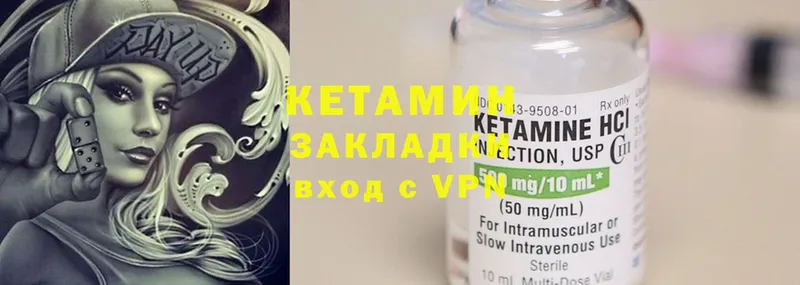 КЕТАМИН ketamine  дарк нет какой сайт  Оса  как найти закладки 